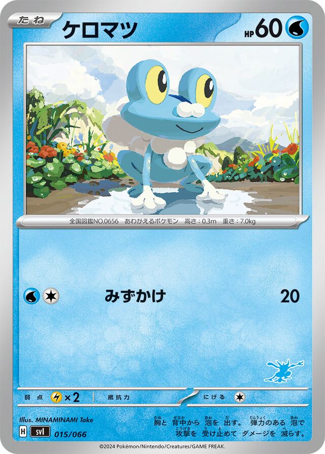 Froakie Pokemon card