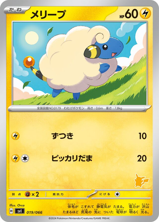 Mareep Pokemon card