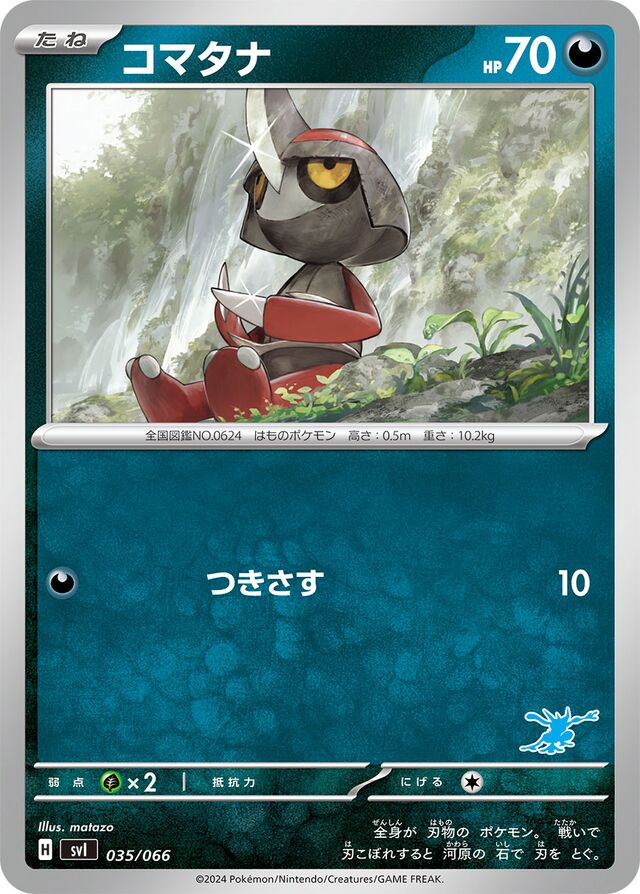 Pawniard Pokemon card