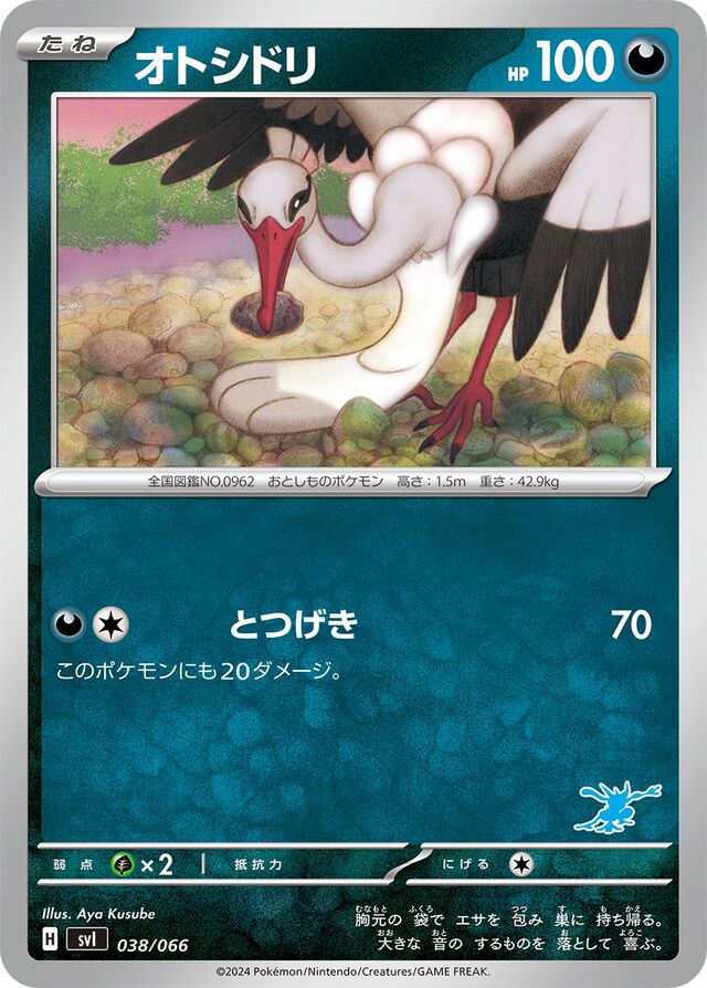 Bombirdier Pokemon card