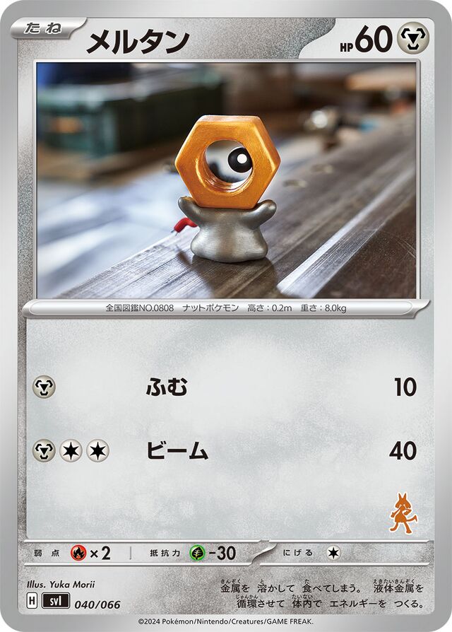 Meltan Pokemon card