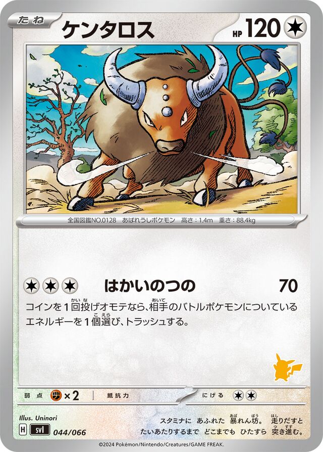 Tauros Pokemon card