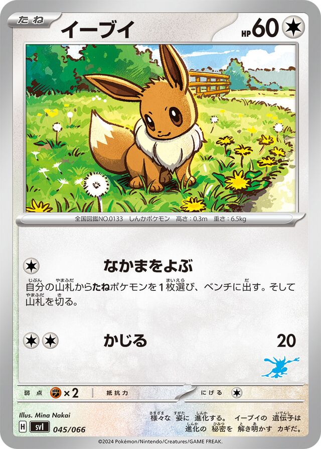 Eevee Pokemon card