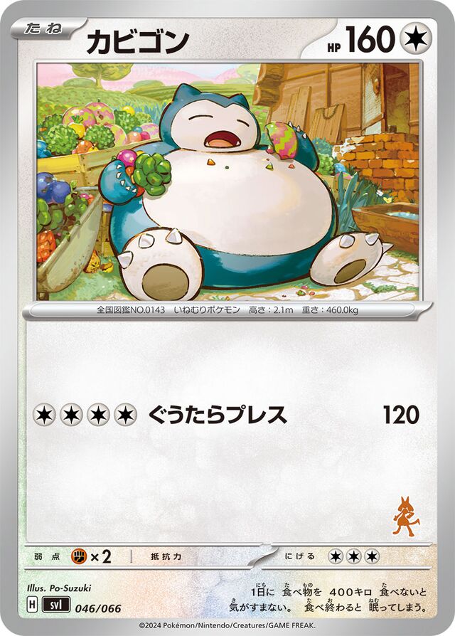 Snorlax Pokemon card