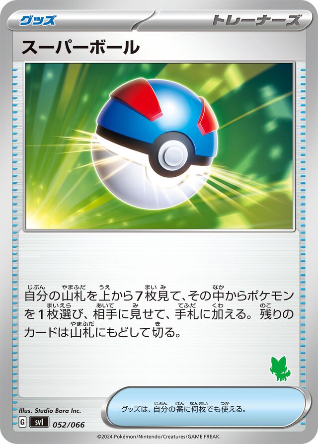 Great Ball Pokemon card