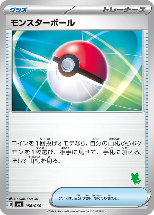 Poké Ball Pokemon card