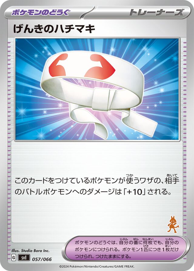 Vitality Band Pokemon card