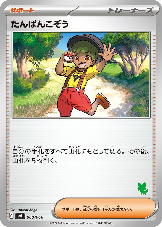 Youngster Pokemon card