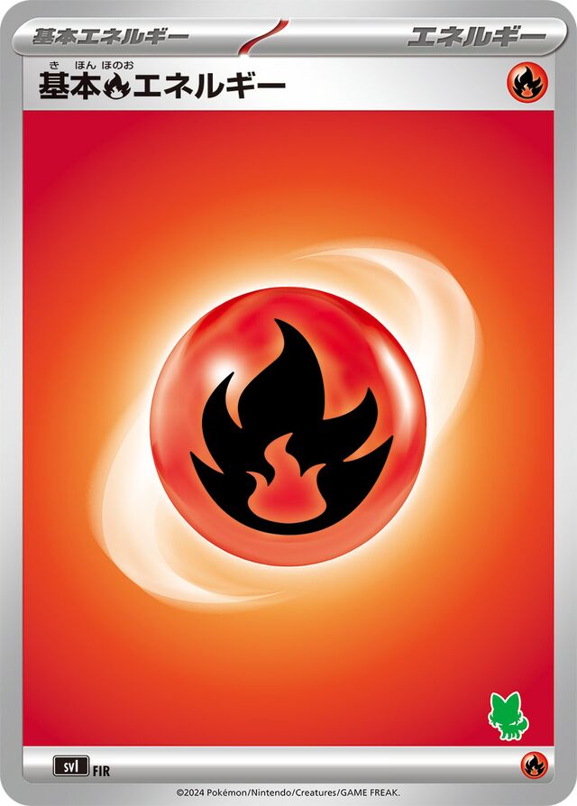 Basic Fire Energy Pokemon card