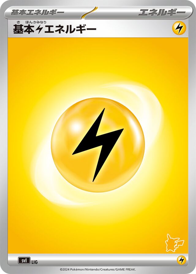 Basic Lightning Energy Pokemon card