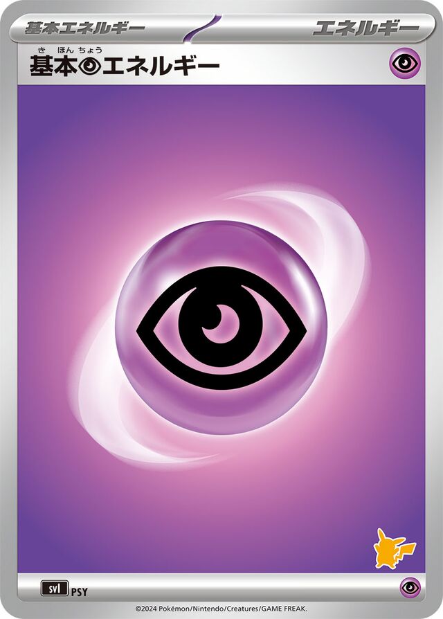 Basic Psychic Energy Pokemon card