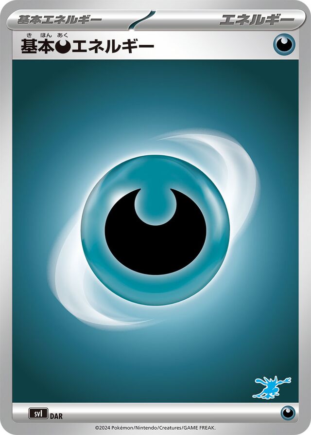 Basic Darkness Energy Pokemon card