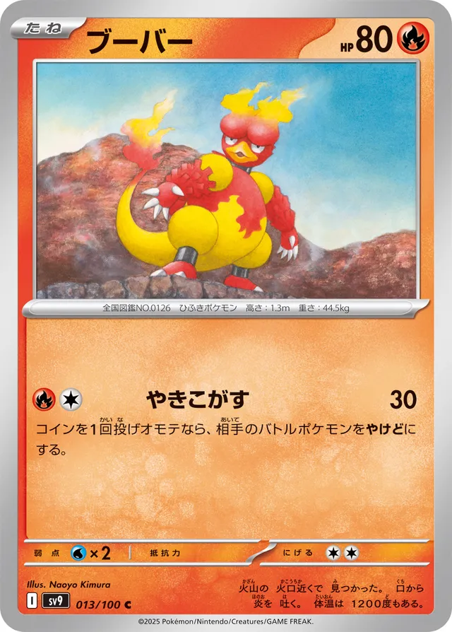 Magmar Pokemon card