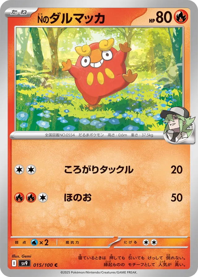 N's Darumaka Pokemon card