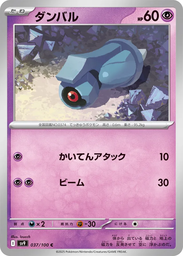 Beldum Pokemon card