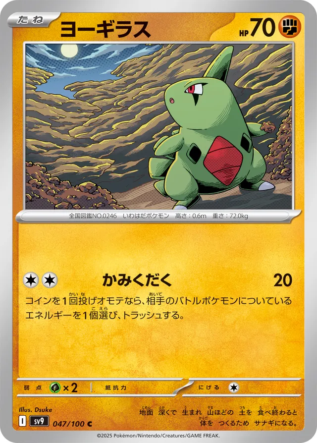 Larvitar Pokemon card