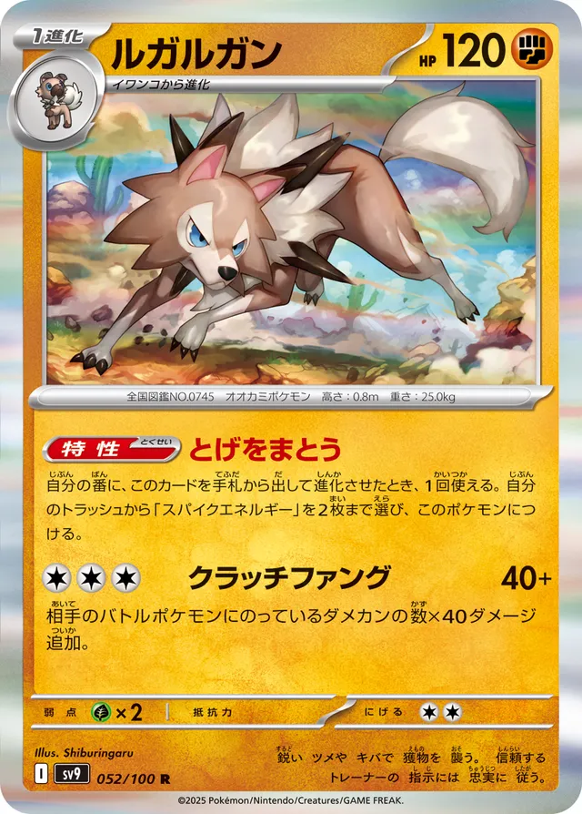 Lycanroc Pokemon card