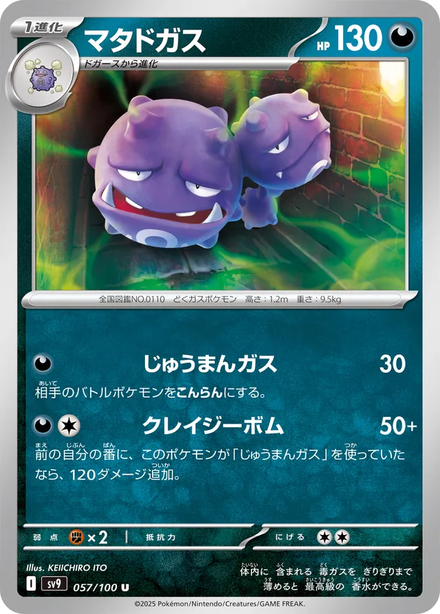 Weezing Pokemon card