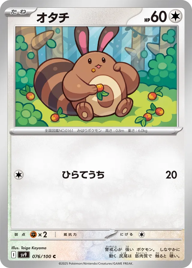 Sentret Pokemon card