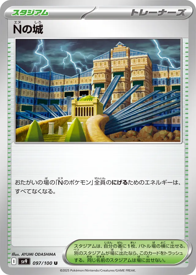 N's Castle Pokemon card