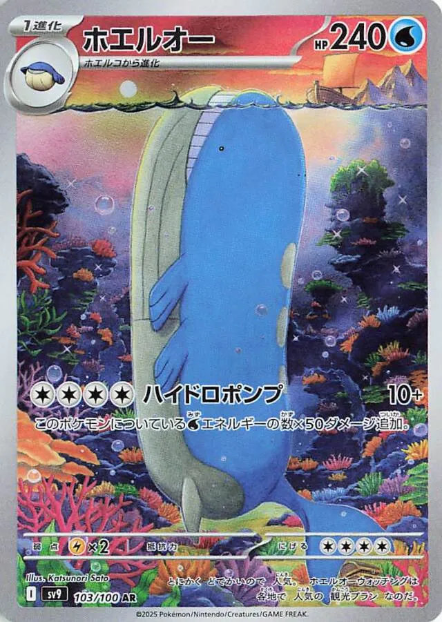Wailord Pokemon card
