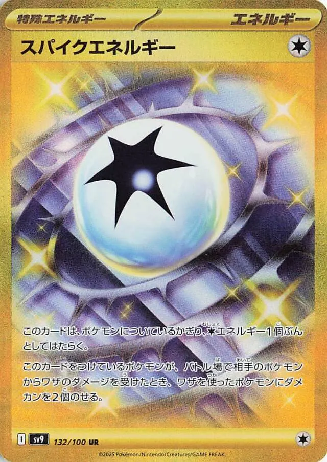 Spiky Energy Pokemon card