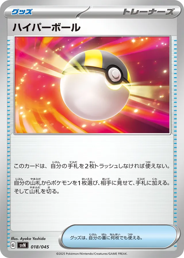 Ultra Ball Pokemon card