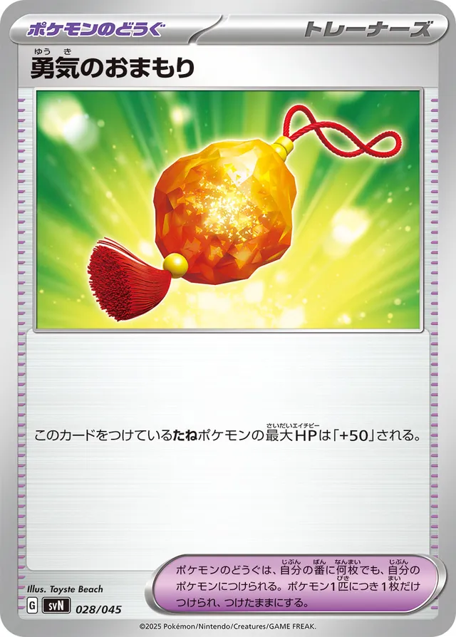 Bravery Charm Pokemon card