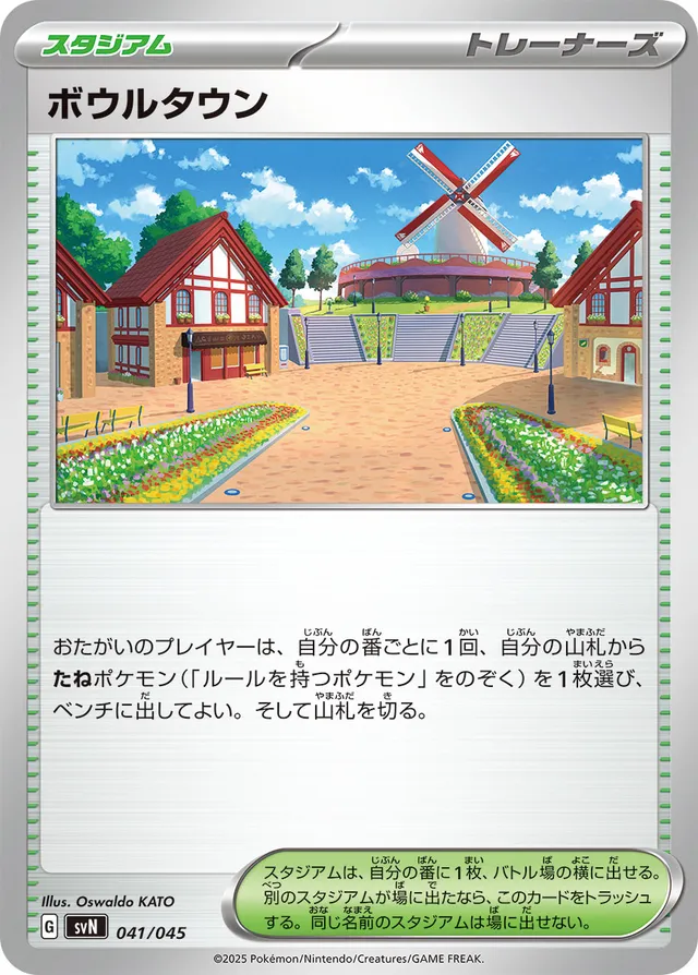 Artazon Pokemon card