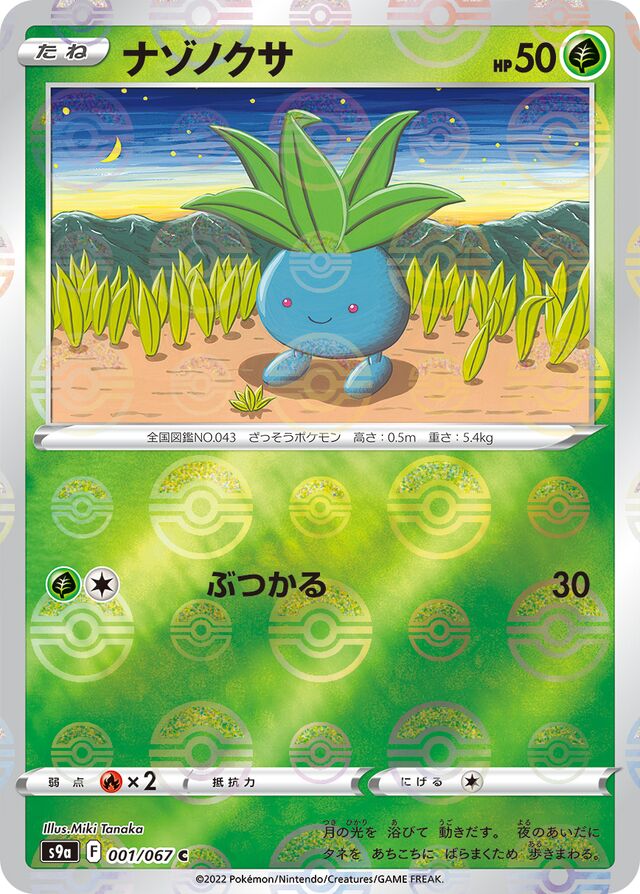 Oddish Pokemon card