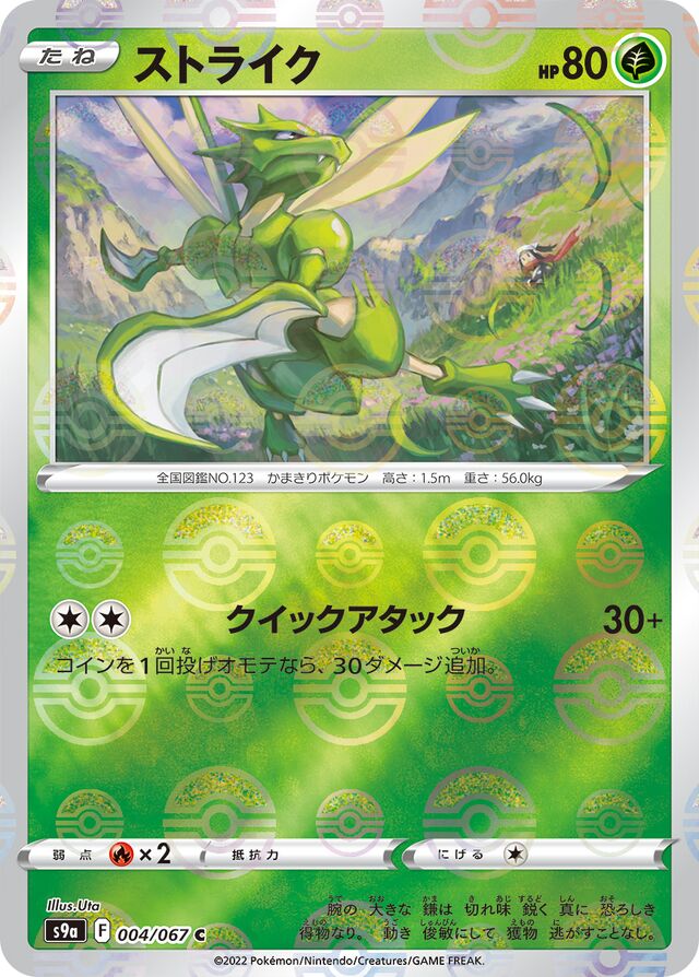 Scyther Pokemon card
