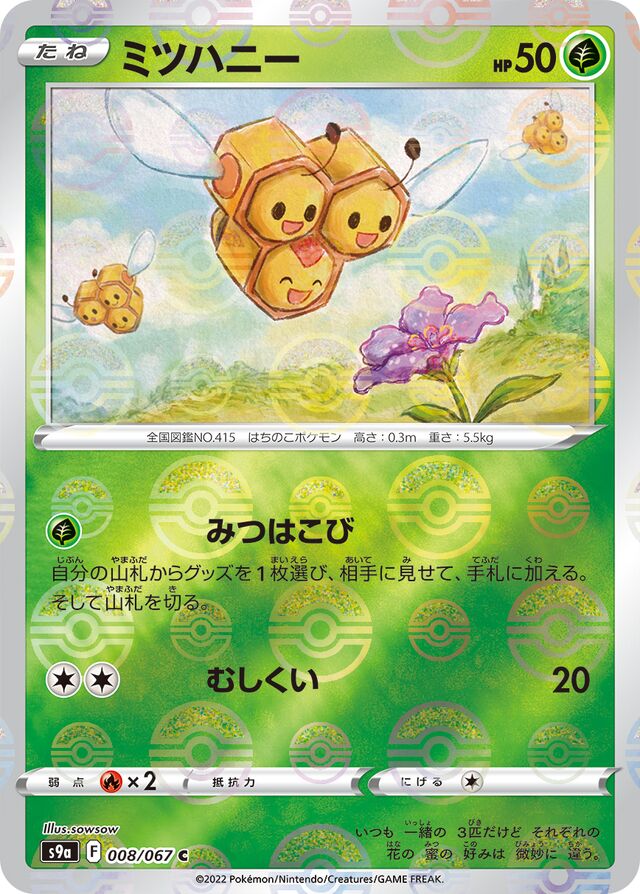 Combee Pokemon card