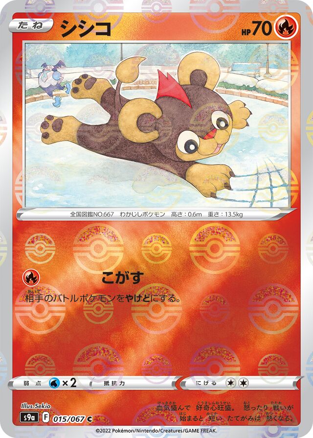 Litleo Pokemon card