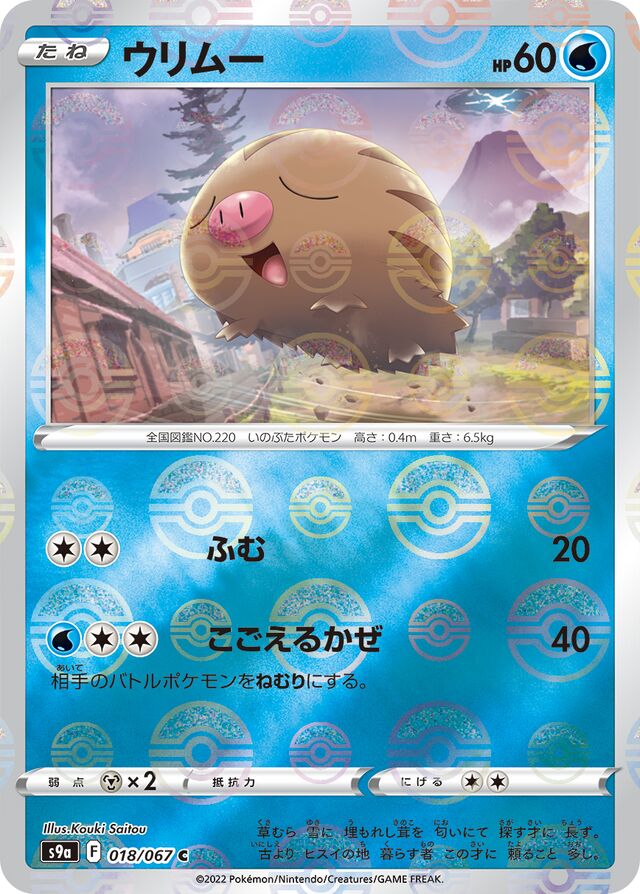 Swinub Pokemon card