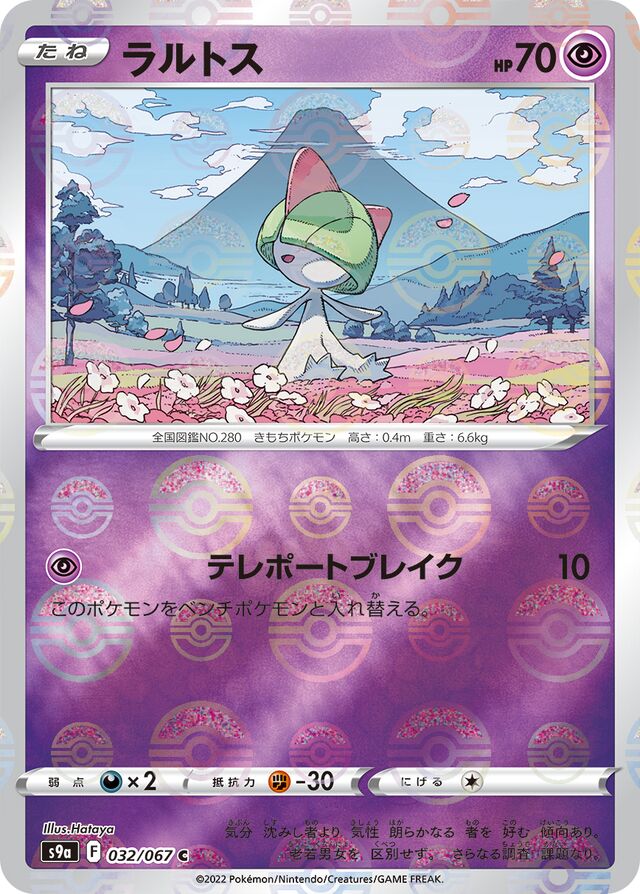 Ralts Pokemon card