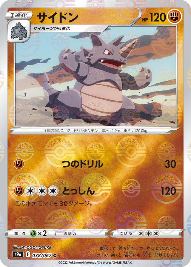 Rhydon Pokemon card