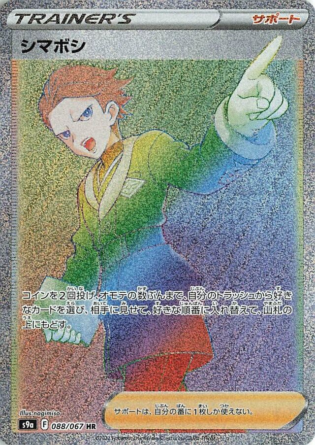 Cyllene Pokemon card