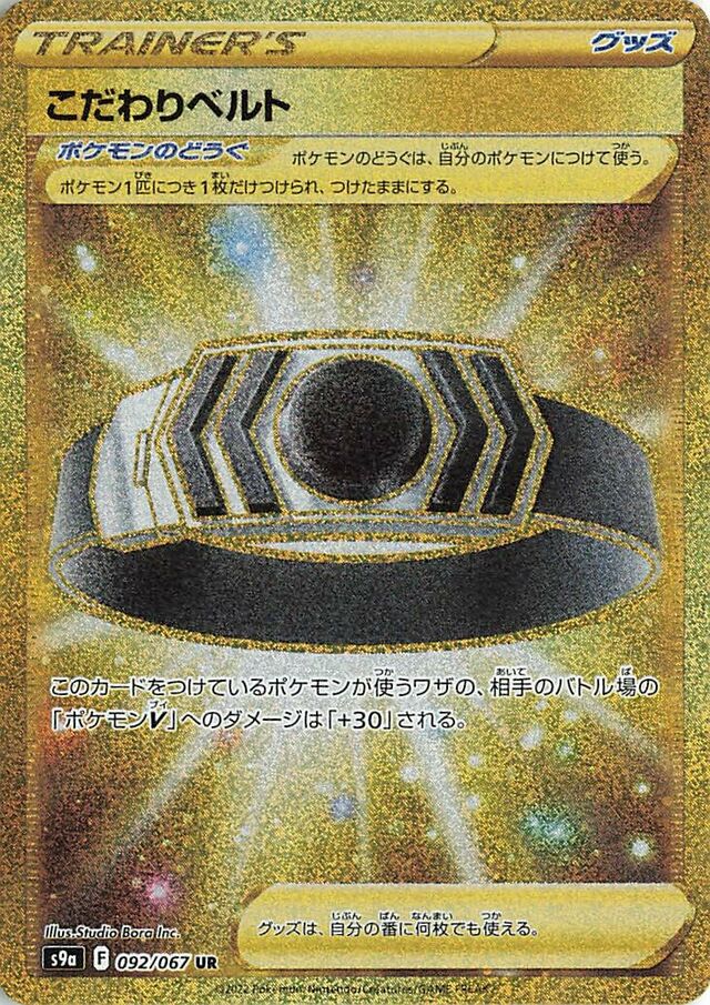Choice Belt Pokemon card