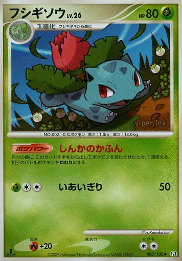 Ivysaur Pokemon card