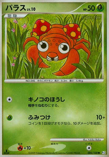 Paras Pokemon card