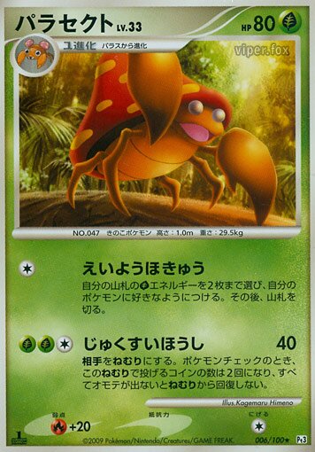 Parasect Pokemon card