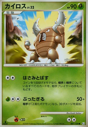 Pinsir Pokemon card