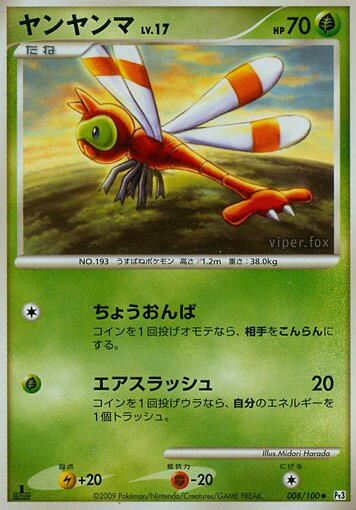 Yanma Pokemon card