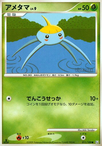 Surskit Pokemon card