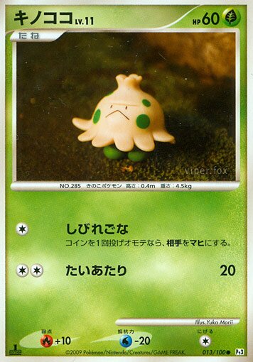 Shroomish Pokemon card