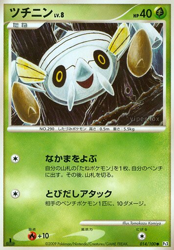 Nincada Pokemon card