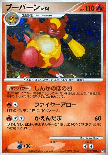 Magmortar Pokemon card
