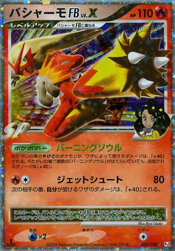 Blaziken FB LV.X Pokemon card