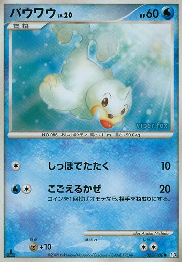 Seel Pokemon card