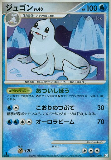 Dewgong Pokemon card